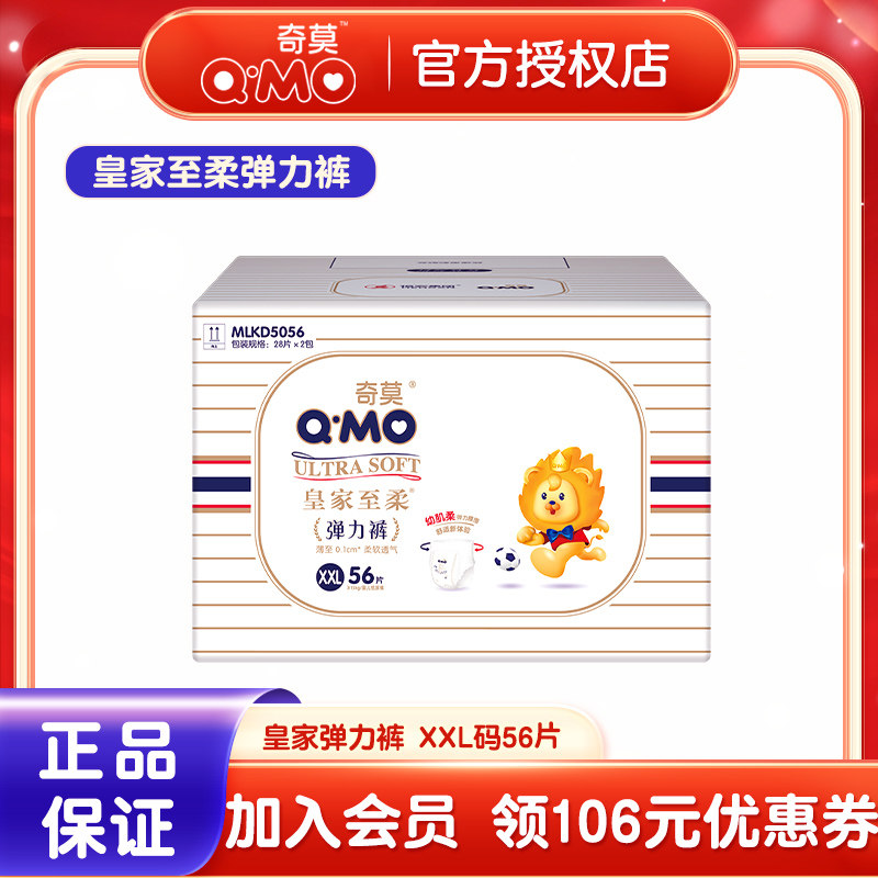 皇家拉拉裤奇莫超薄透气