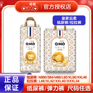 XXXL码 奇莫皇家云柔婴儿拉拉裤 干爽尿不湿L 超薄透气宝宝尿裤