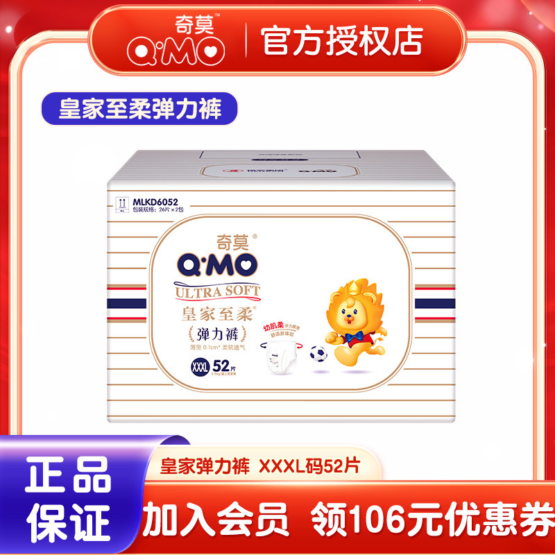 皇家拉拉裤奇莫超薄透气