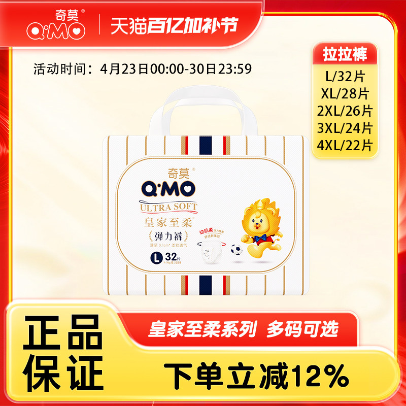 奇莫皇家至柔拉拉裤 男女婴儿成长裤超薄透气弹力裤L-XXXXL