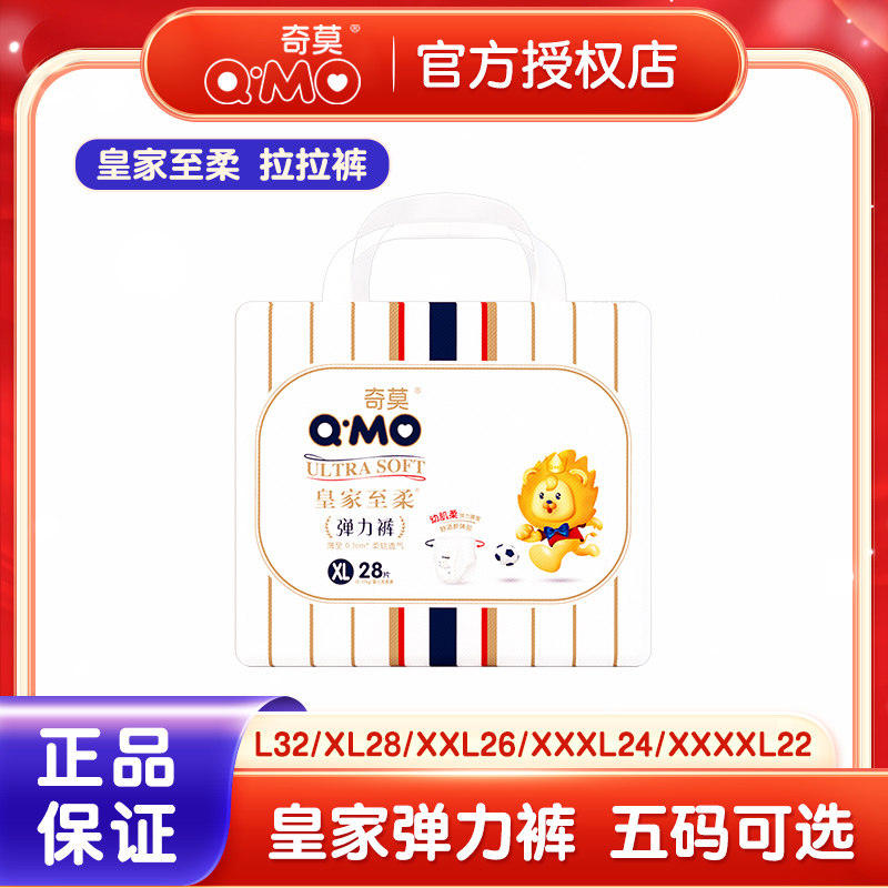 奇莫皇家至柔拉拉裤 男女婴儿成长裤超薄透气弹力裤L-XXXXL