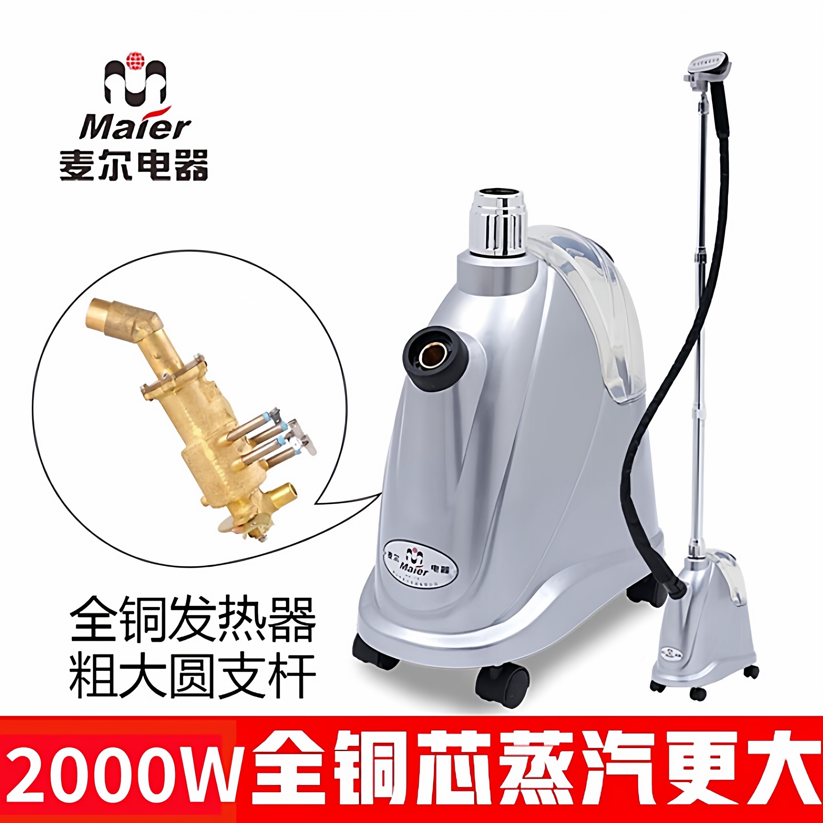 麦尔maier全铜芯耐用发热器服装2