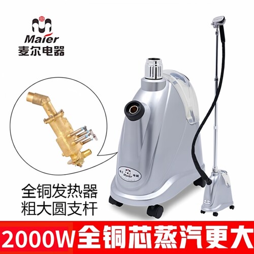 麦尔maier全铜芯耐用发热器服装2
