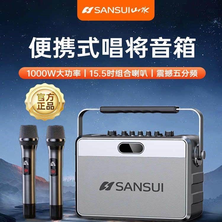 山水G205蓝牙音响户外大音量广场歌话筒舞新款手提音箱直播声卡K,影音电器,移动便携音箱,淘宝优惠券,粉丝福利购,淘宝优惠卷