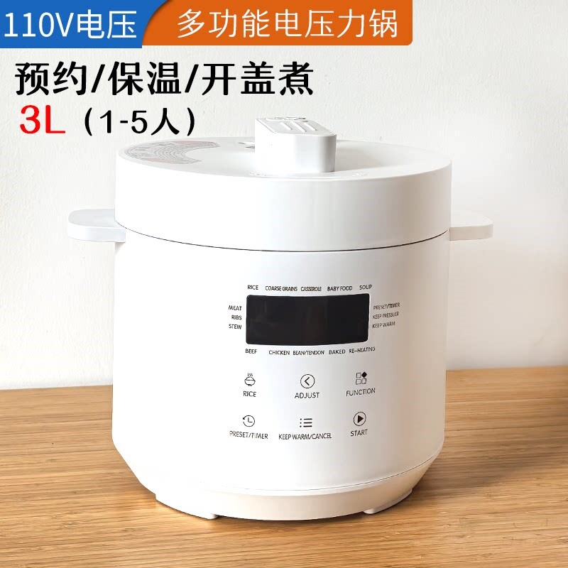 110v伏电压力锅美国家用智能小型汤锅加拿大日本多功能饭煲高压煲