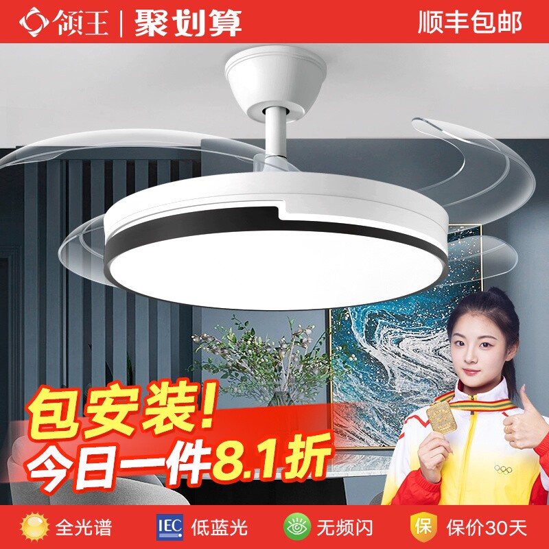 领王隐形风扇灯中山灯具吊扇灯家扇一体客厅吊灯用餐厅卧室吸顶电