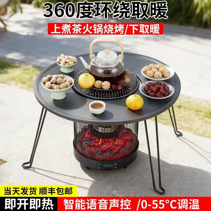 冬天围炉煮茶电取暖器2025新款烤炉家用节能室内农村电暖炉神器火,生活电器,暖风机/取暖器,淘宝优惠券,粉丝福利购,淘宝优惠卷