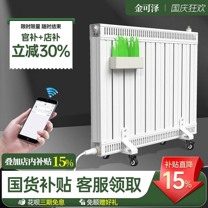 金可泽钢铝复合注水电暖气片家用