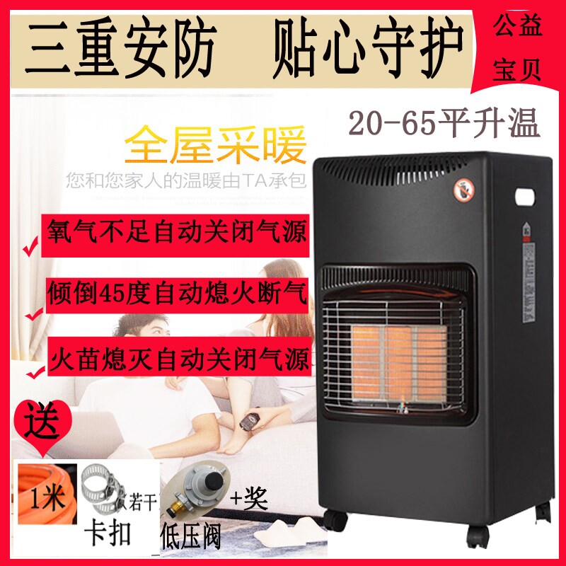 节能燃气取暖器天然气多功能液化