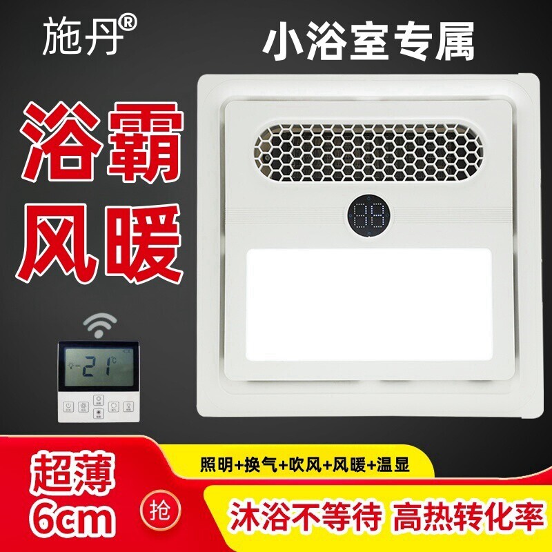 超薄6风暖浴霸30x30浴霸灯卫生间顶浴室暖风机300x300取暖集成吊
