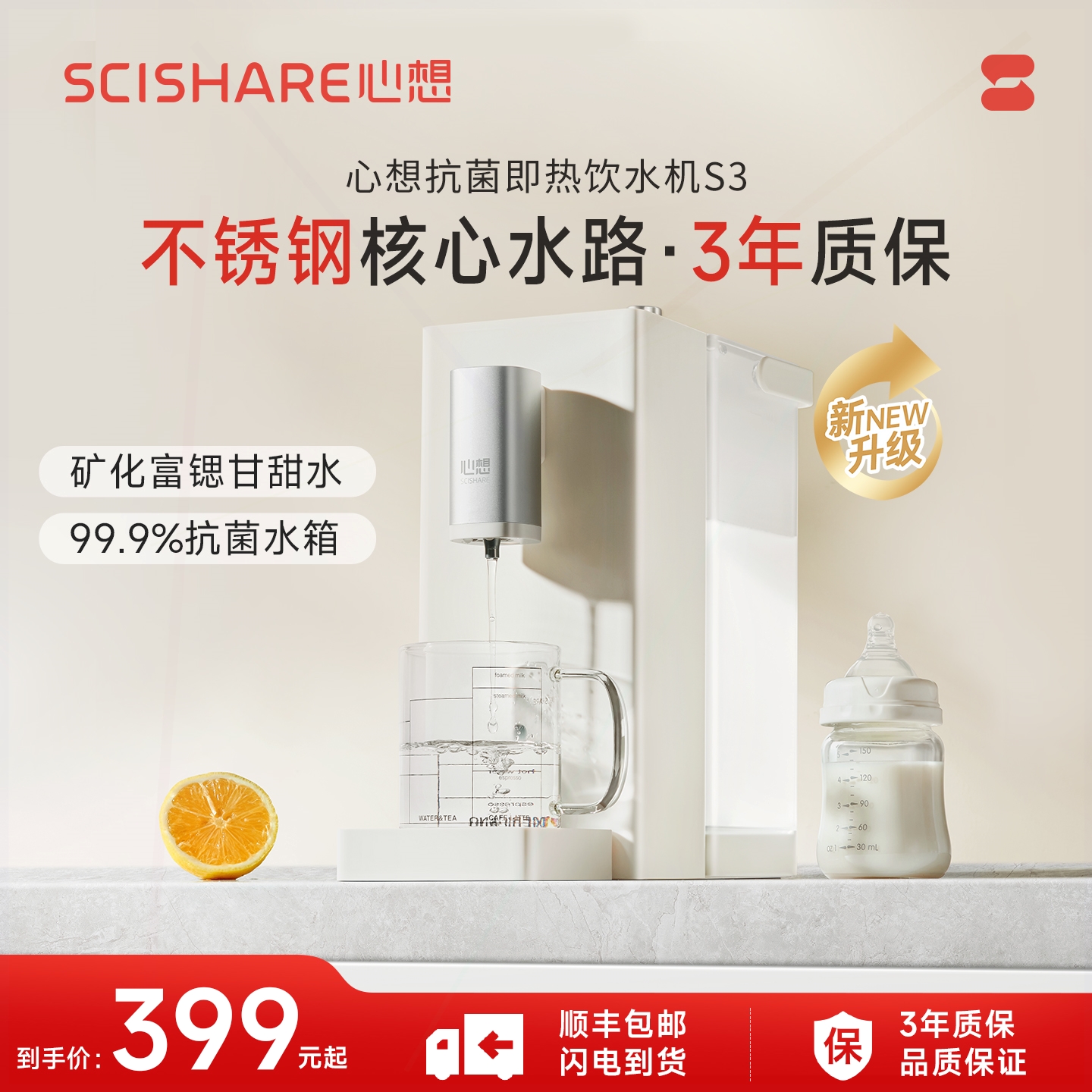 心想即热式饮水机316L不锈钢水路