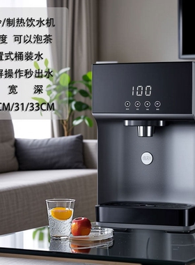 台式饮水机家用办公室下置水桶全
