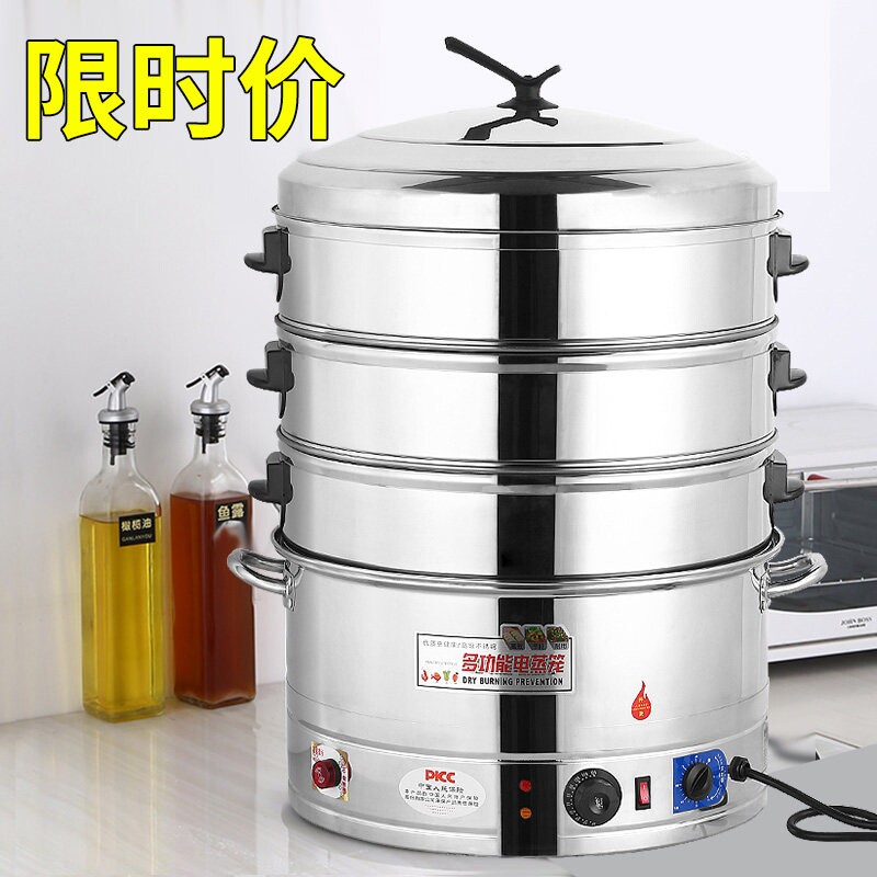 电蒸锅多功能家用大容量三层电蒸商用馒头蒸锅蒸菜神器自动断电笼