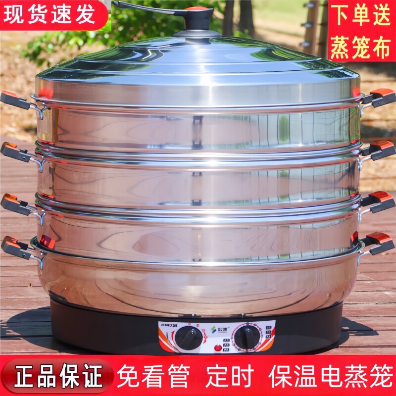 超大号52cm电蒸笼商用插电蒸锅多不锈钢自断电三层蒸馒头功能保温