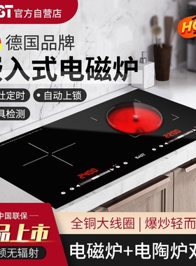 德国品牌BAST新款电磁炉大功率家新型电磁炉双头电灶用爆炒嵌入式