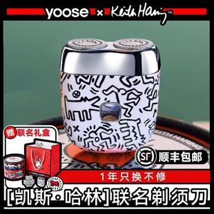 yoose/有色电动剃须刀刮胡刀胡须携2026新款男友生日礼物刀迷你便