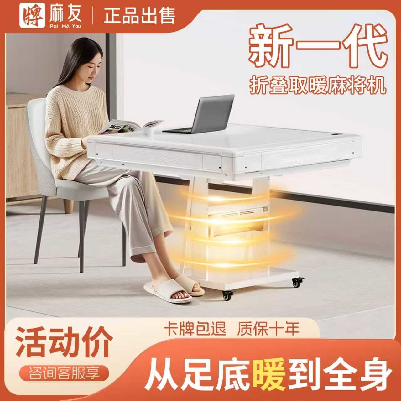 取暖麻将机全自动家用带烤火炉电餐桌折叠麻将桌两用一体机静音动