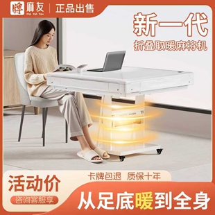 取暖麻将机全自动家用带烤火炉电餐桌折叠麻将桌两用一体机静音动
