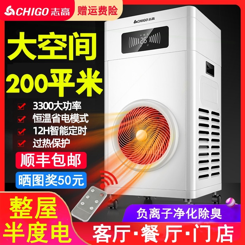 200平米商用全屋恒温可移动小空