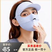 ohsunny帽檐款 防晒面罩女立体透气医美护眼开车防紫外线全脸口罩