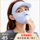 ohsunny帽檐款 防晒面罩女立体透气医美护眼开车防紫外线全脸口罩