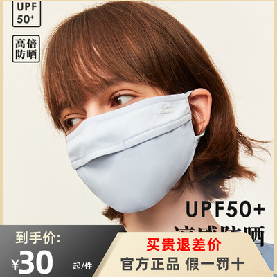 薄款防晒口罩Ohsunny女夏季