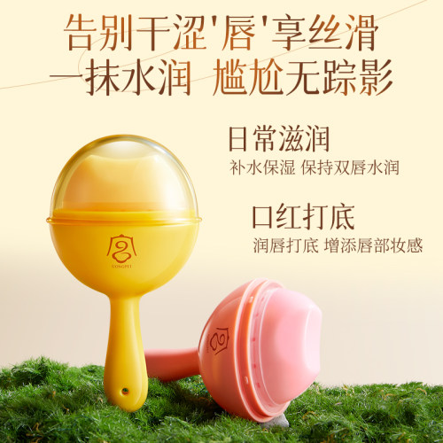 保湿滋润防干裂淡化唇纹润唇膏
