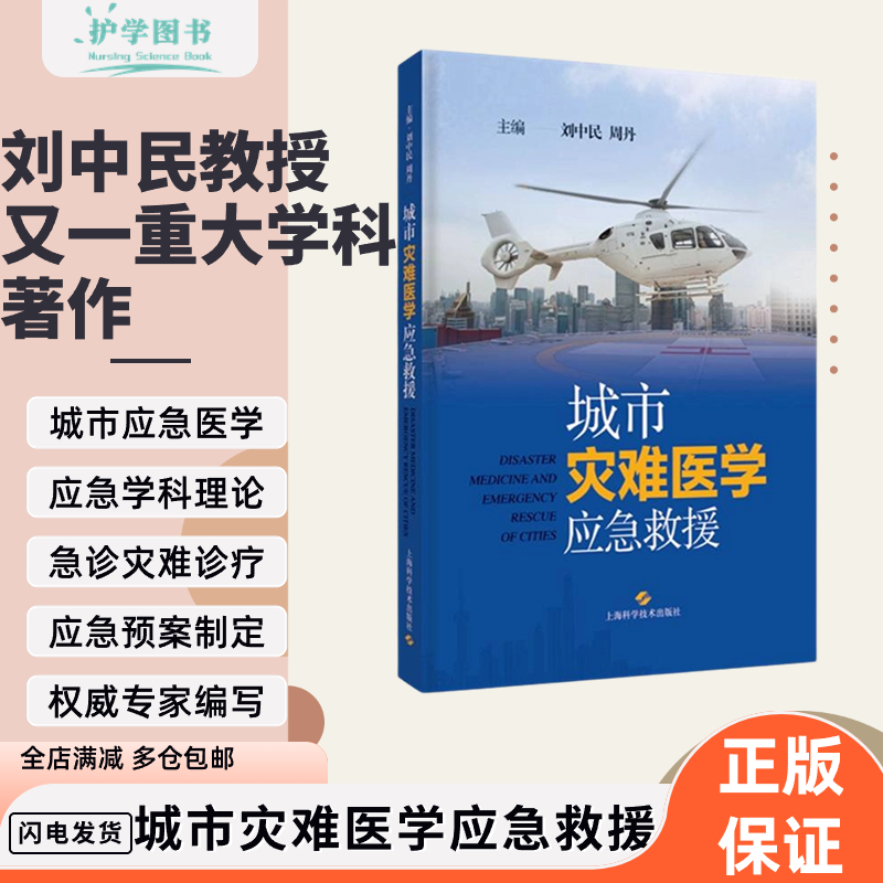 刘中民教授新著作正版包邮