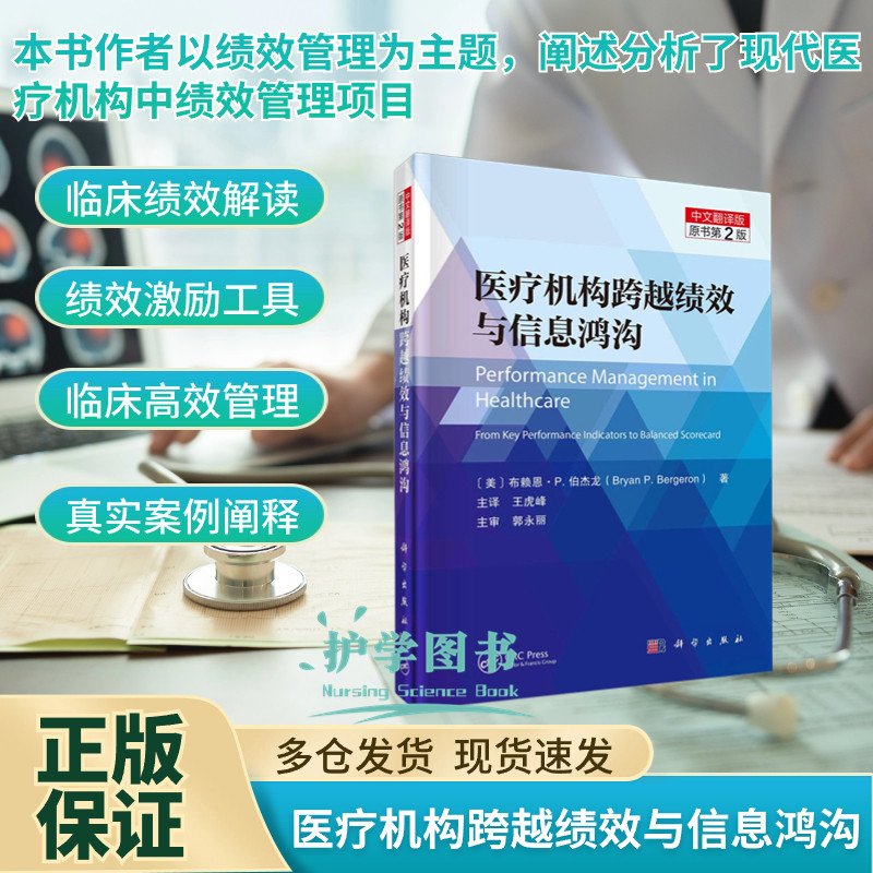 正版医院工资绩效奖金核算方法图片