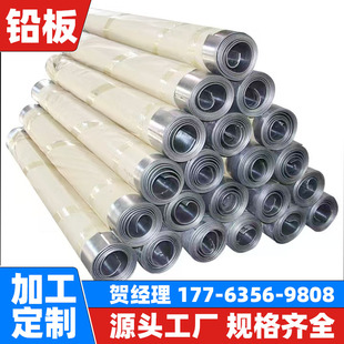 铅板防辐射铅皮卷板1mm2mm3mm5mm10mm医用材料防护板DRCT机房牙科