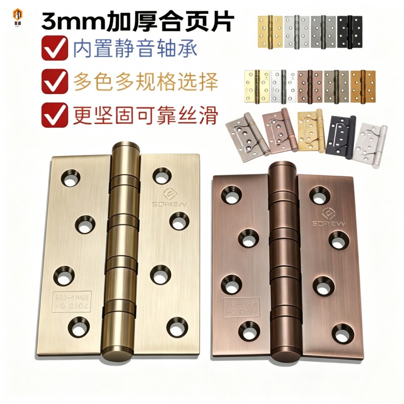 国标不锈钢合页免开槽子母合页加厚平开真轴承静音折叠叶4寸消音