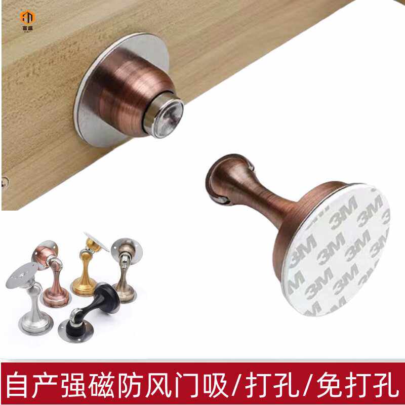 卫生间防撞免打孔家用不锈钢门挡