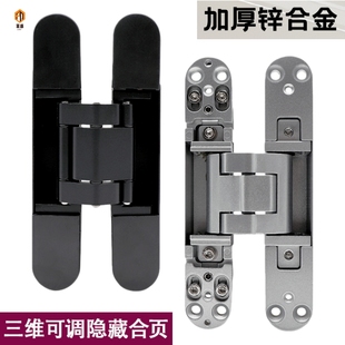 隐形门合页三维可调节隐藏门铰链隐形门合页三维合页暗藏三维可调
