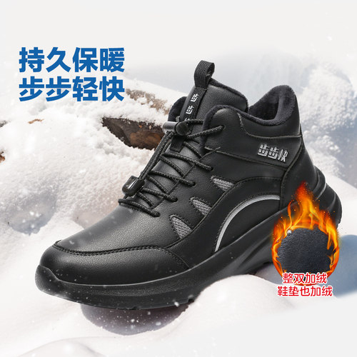 步步快轻便保暖健步鞋