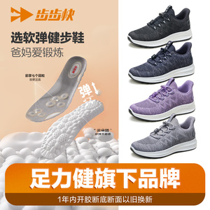 步步快男鞋健步鞋男款秋季正品官方旗舰休闲跑鞋爸爸鞋商场同款