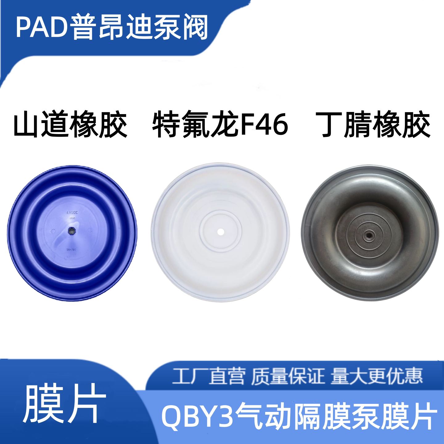隔膜泵膜片耐腐蚀特氟龙图片