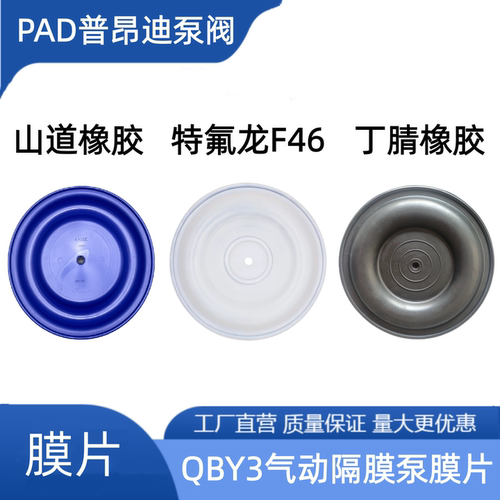 隔膜泵膜片耐腐蚀特氟龙