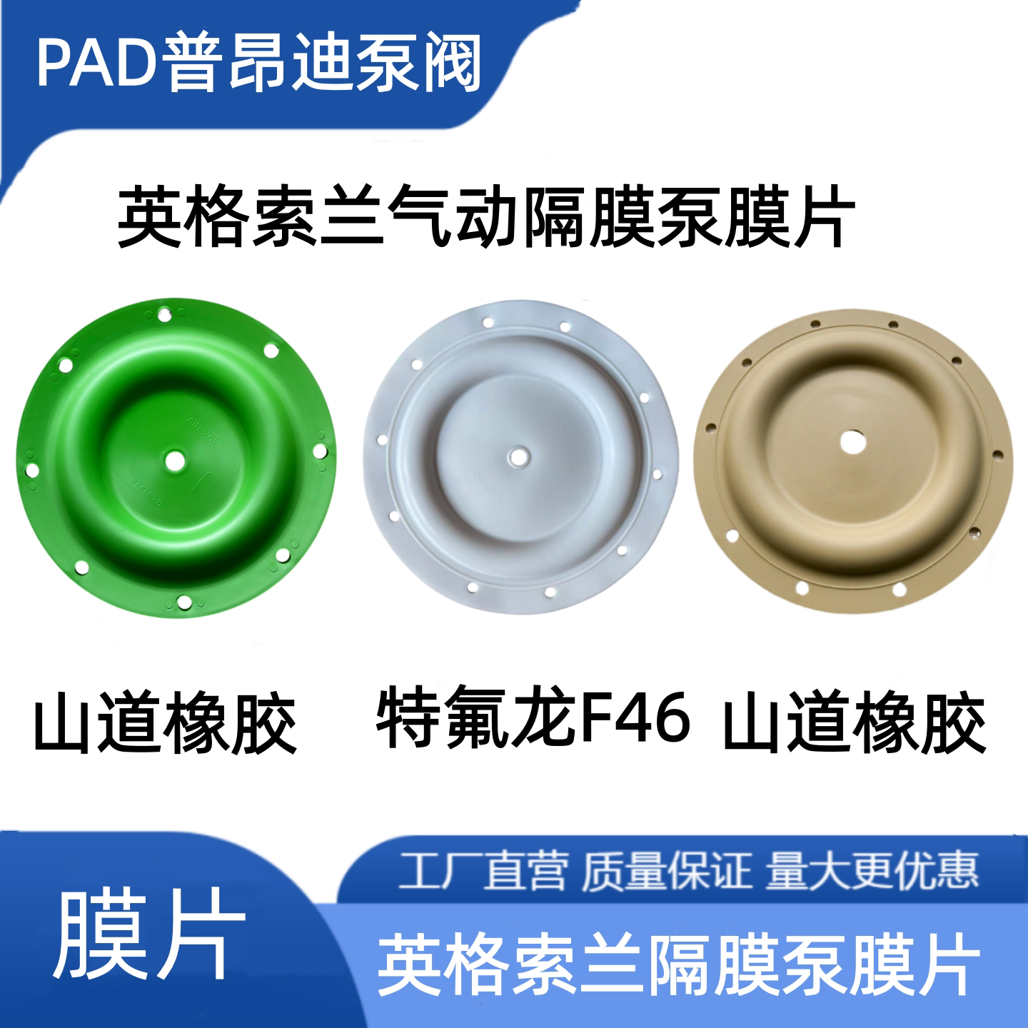英格索兰膜片隔膜泵膜片特氟龙图片