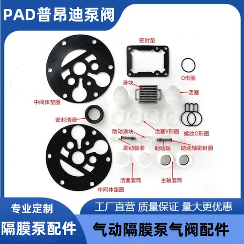 隔膜泵气动隔膜泵维修包易损件包