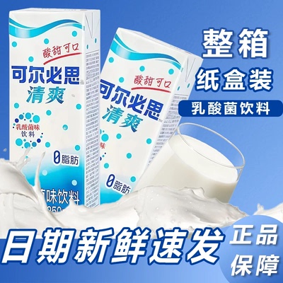 可尔必思250mlCALPIS解渴酸奶正宗大瓶装乳酸菌饮品经典原味