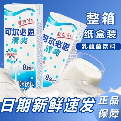 可尔必思250mlCALPIS解渴酸奶正宗大瓶装乳酸菌饮品经典原味