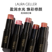 Laura Geller 劳拉盖勒持妆显气色自然持久提亮水润亮泽腮红棒
