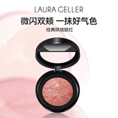 LauraGeller 经典 烘焙腮红修饰气色自然粉感腮红