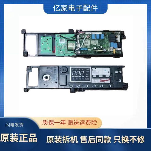 适用于小天鹅滚筒洗衣机CLDZ10D电脑板主板显示板17138100022803