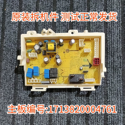 小天鹅干衣机电脑板适用于TH100VC806MT17138200004761电源板（线