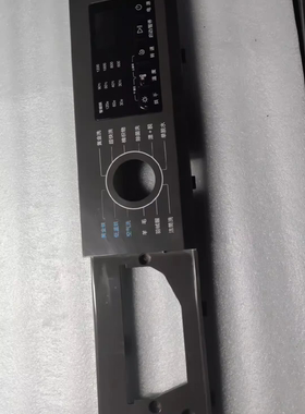 云米WD10SA滚筒洗衣机面板外壳各种型号成色好面板