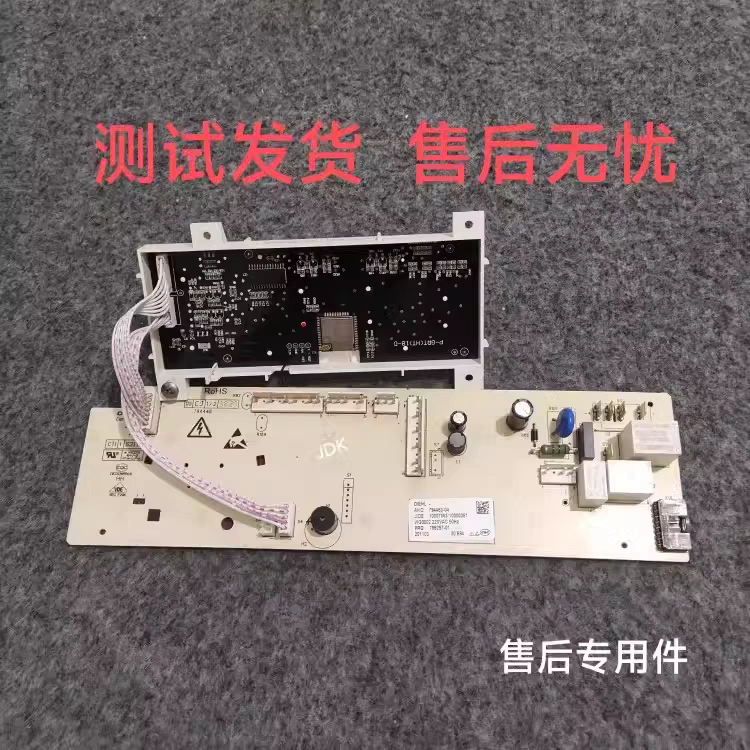 适用小/米滚筒洗衣机XHQG100MJ01电脑板MJ02/MJ03控制版10210905