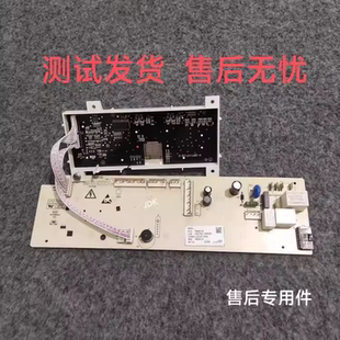 适用小/米滚筒洗衣机XHQG100MJ01电脑板MJ02/MJ03控制版10210905