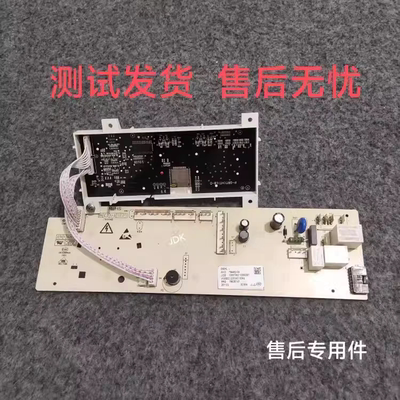 适用小/米滚筒洗衣机XHQG100MJ01电脑板MJ02/MJ03控制版10210905