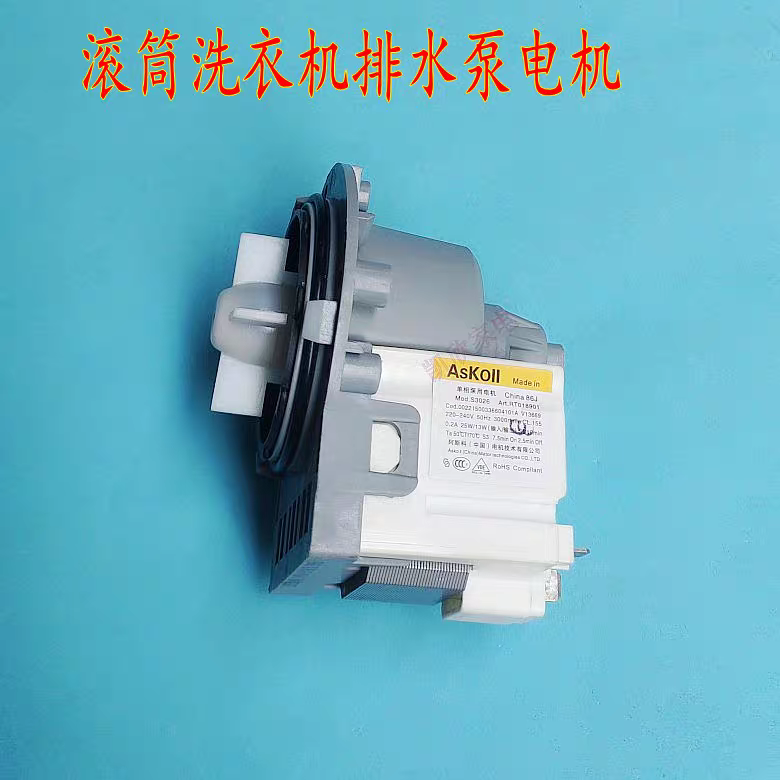 适用美的小天鹅TG10062ADS5 MG100V11D滚筒洗衣机排水泵电机马达